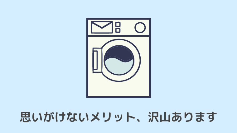 もう手放せない 電気衣類乾燥機 メリット デメリット29選 妻のポイント爆上げブログ