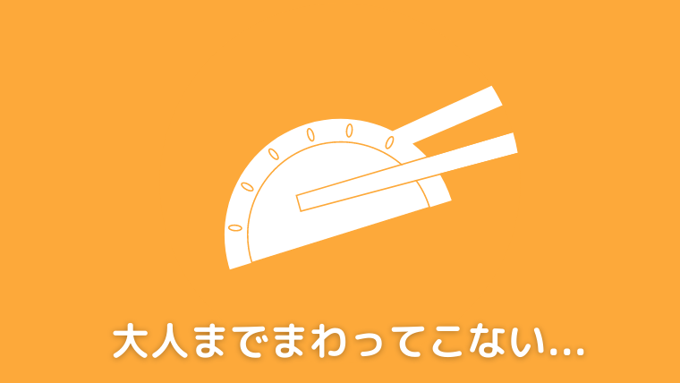 安心して時短ができる 大人の分が残らない 生活クラブの冷凍餃子 妻のポイント爆上げブログ